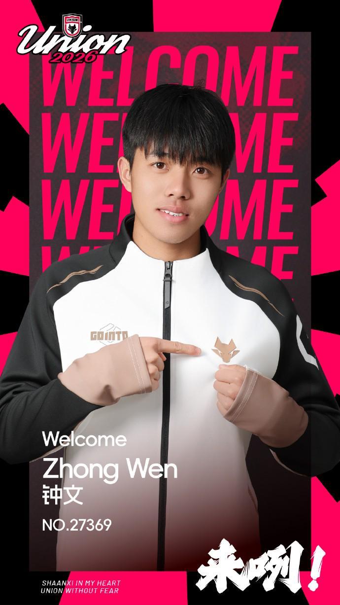 半岛体育注册网址-官方:陕西联合签下深圳二零二八边锋钟文;该球员曾入选国青